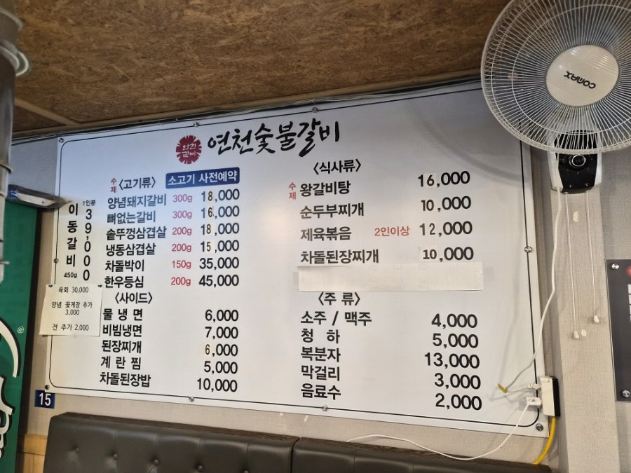 Yeoncheonsutbulgalbi photo 3