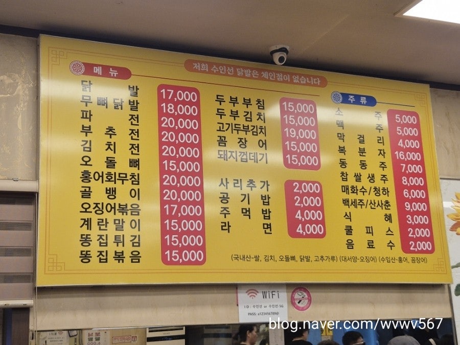 수인선닭발집 사진 5
