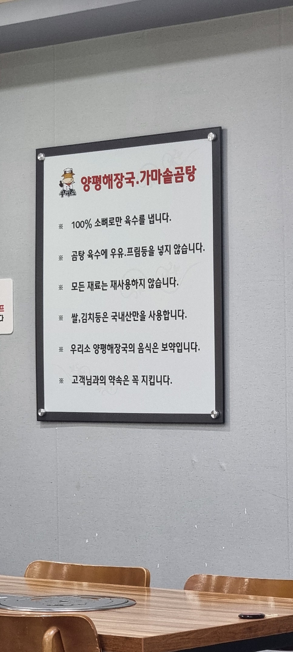 우리소양평해장국 본점 사진 4