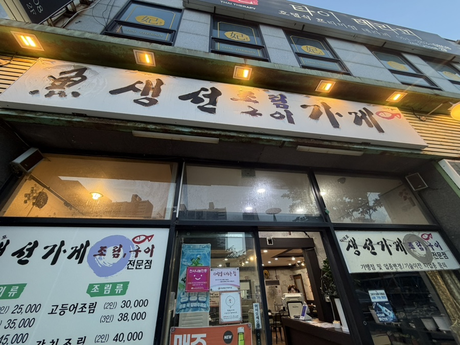 생선가게 사진 3