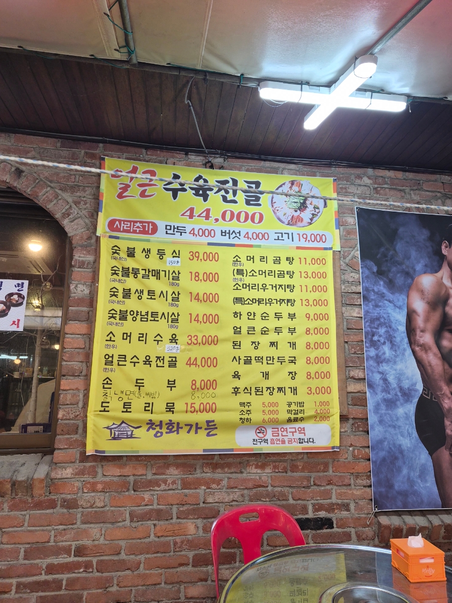 청화가든 사진 4