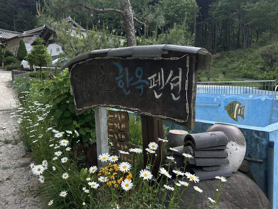 Cheonnyeonchohanokpensyeon photo 4