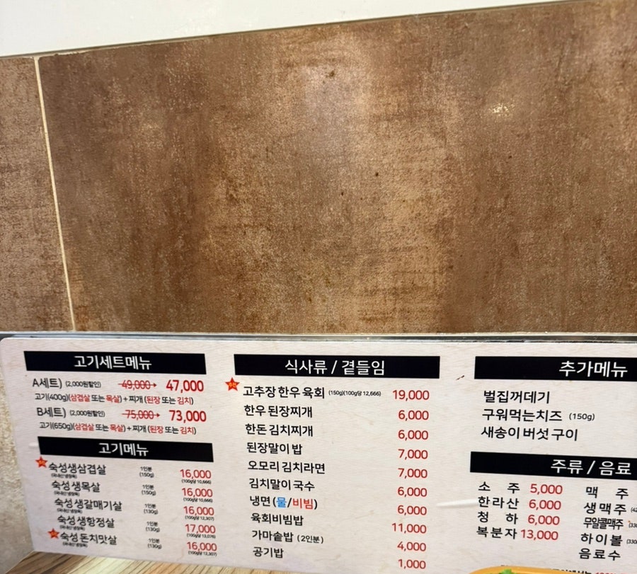 맛찬들왕소금구이 성남모란점 사진 5