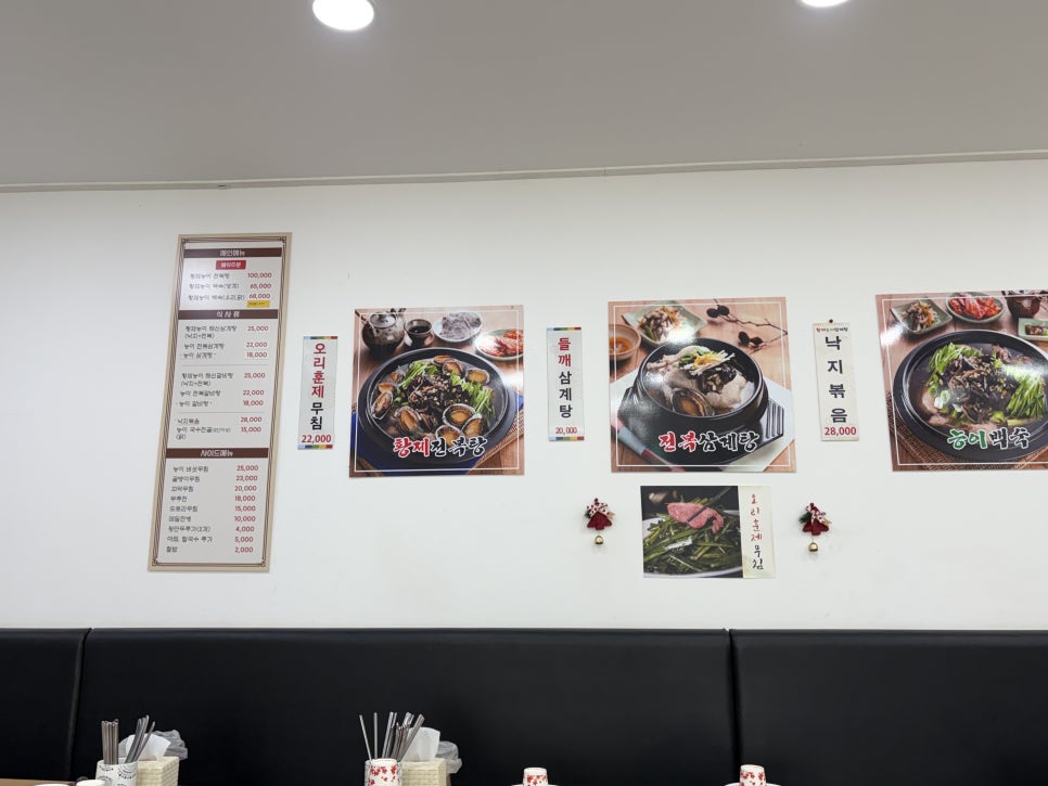 황제능이삼계탕 사진 4