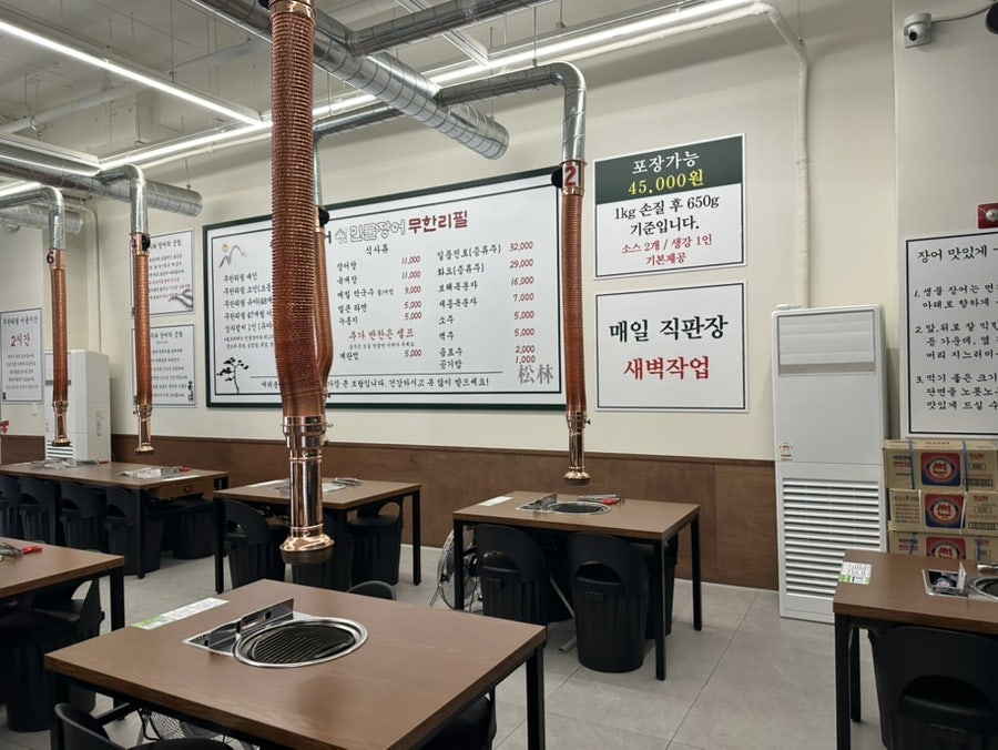 송림복장어 익산어양점 사진 6