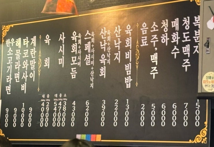 한우육회마을 사진 4