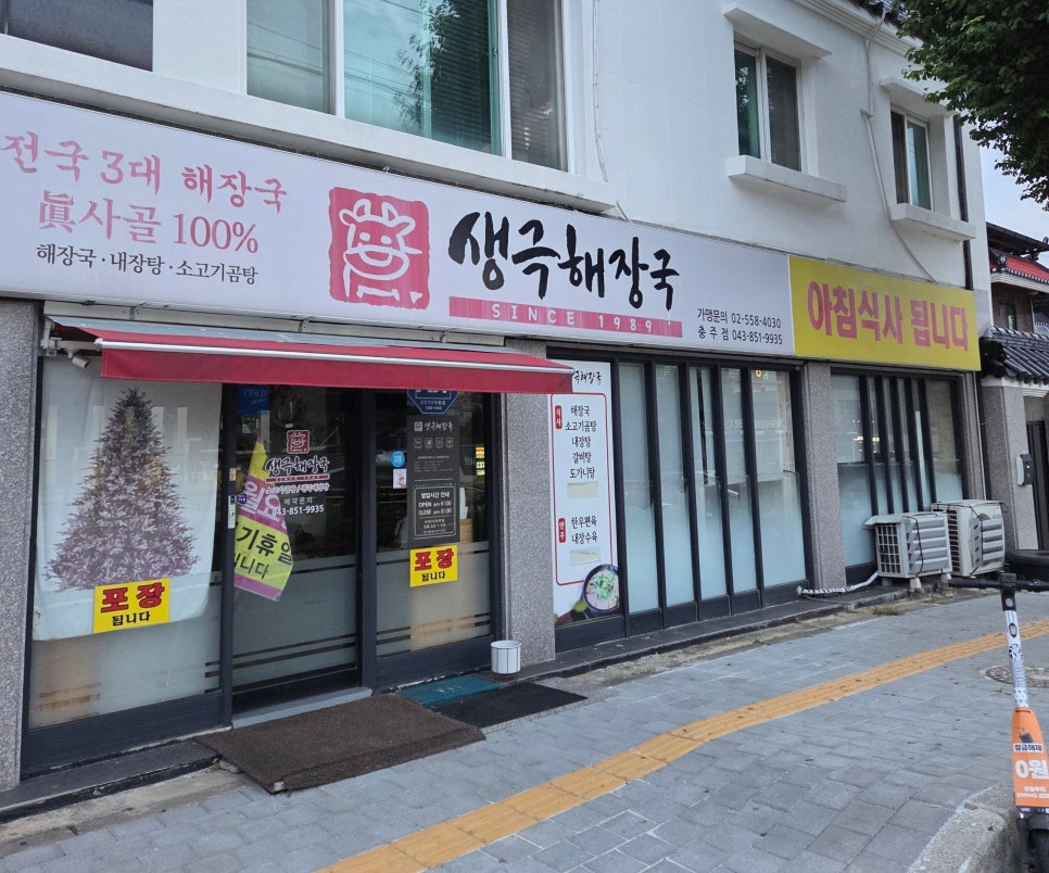 한뚝배기 사진 1