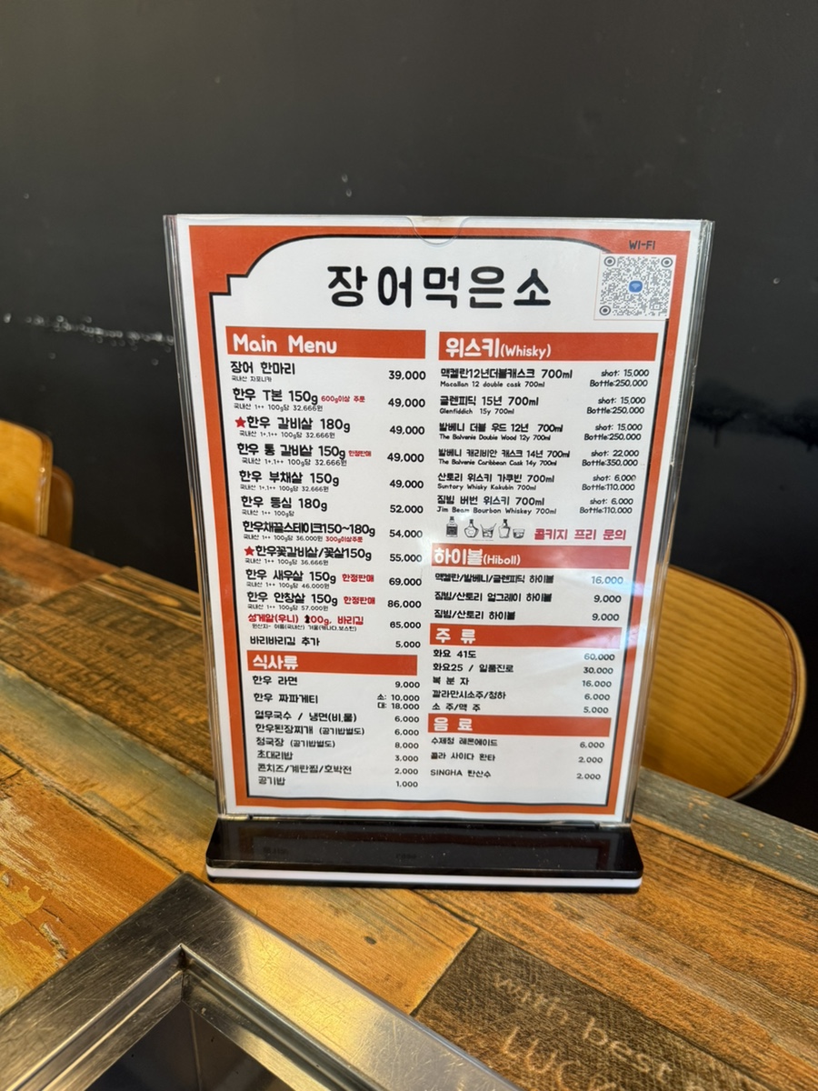 장어먹은소 이천점 사진 5