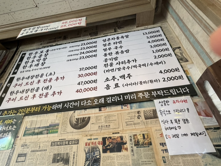 진주소곱창 사진 5