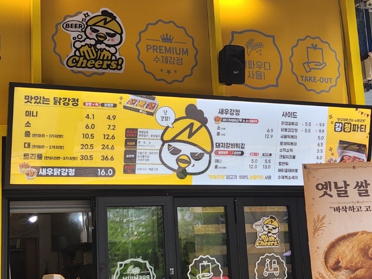 노랑강정 시흥은계점 사진 6