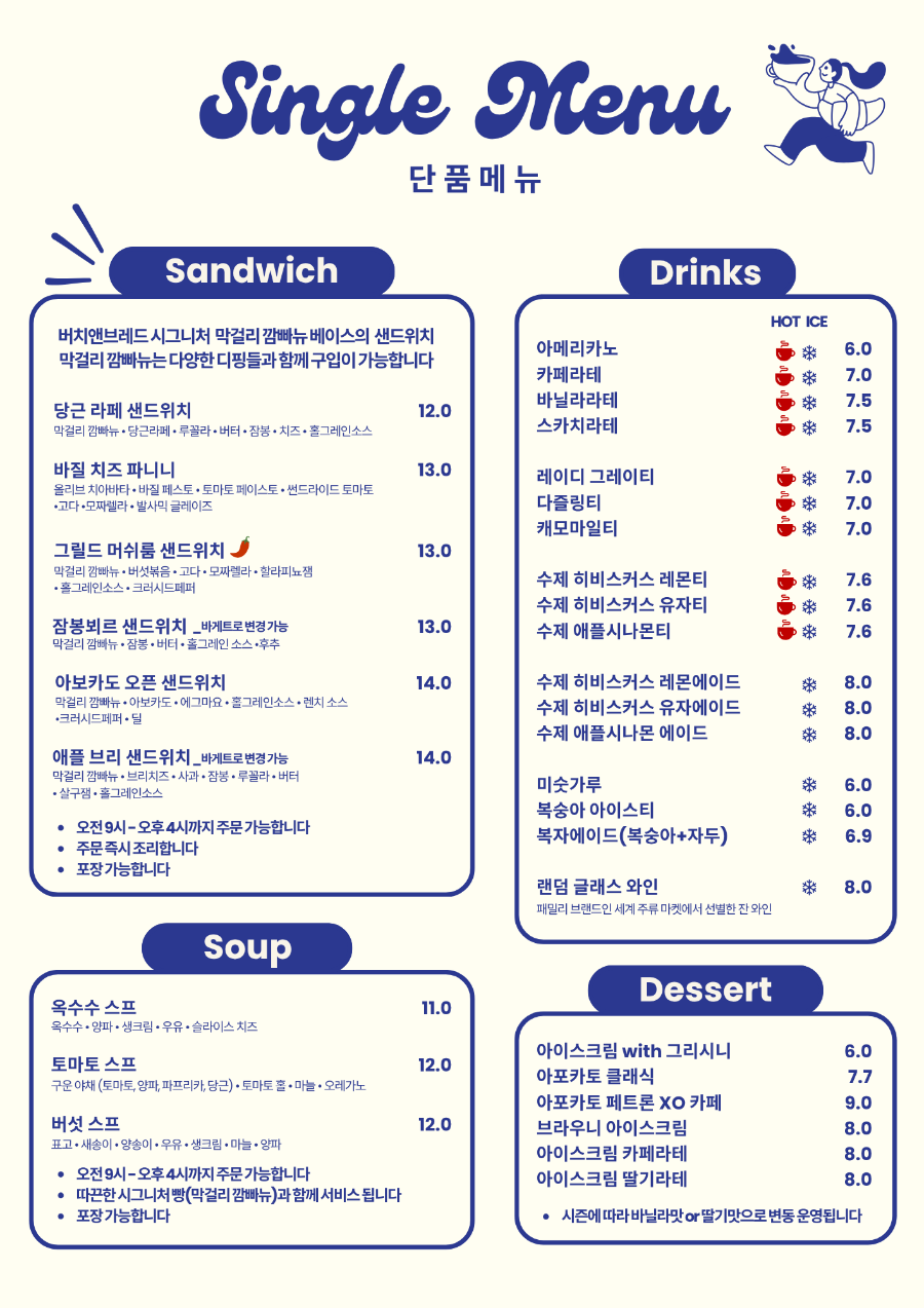 버치앤브레드 사진 5