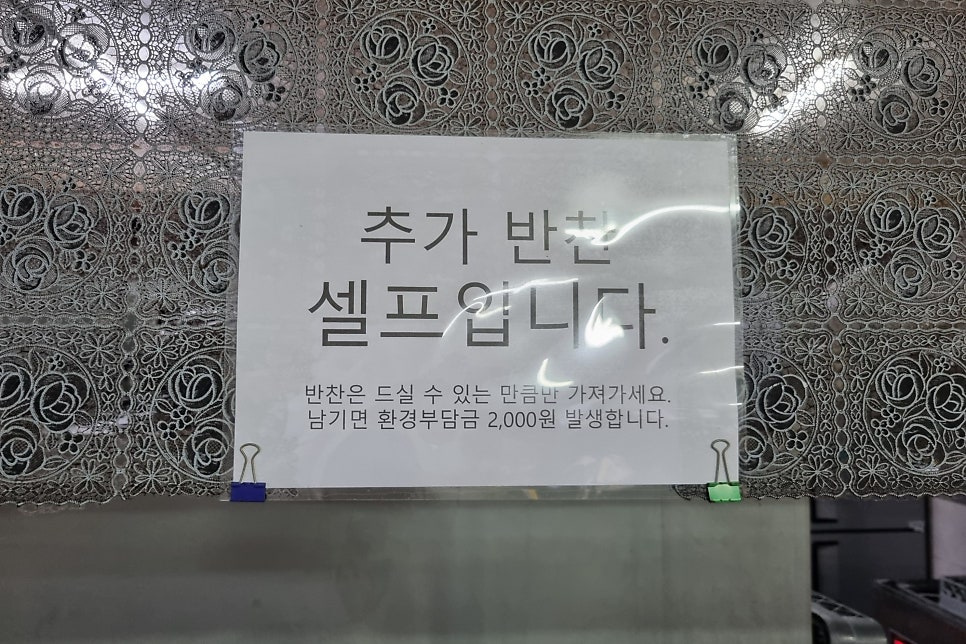 고마루감자탕 사진 6