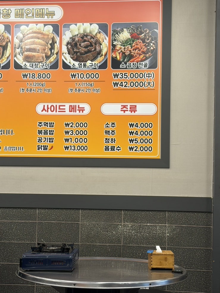 Hwanggeumgopchang Bupyeongjeom photo 5