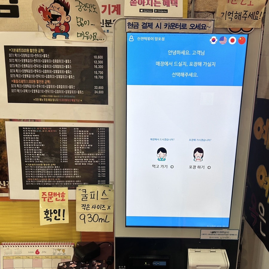 신전떡볶이 수원망포점 사진 6