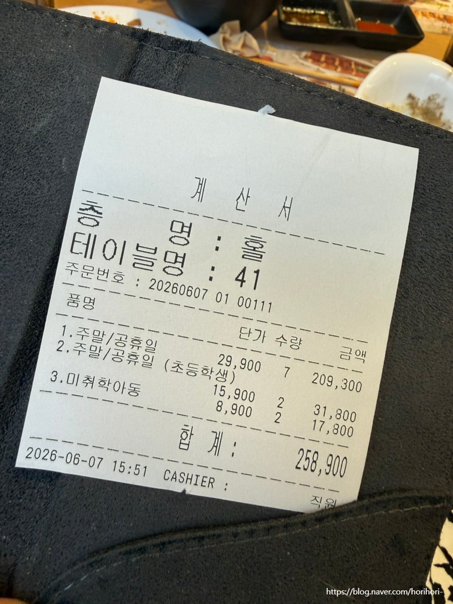 쿠우쿠우 광복점 사진 5