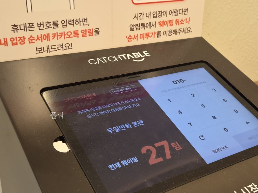 우일면옥 사진 4