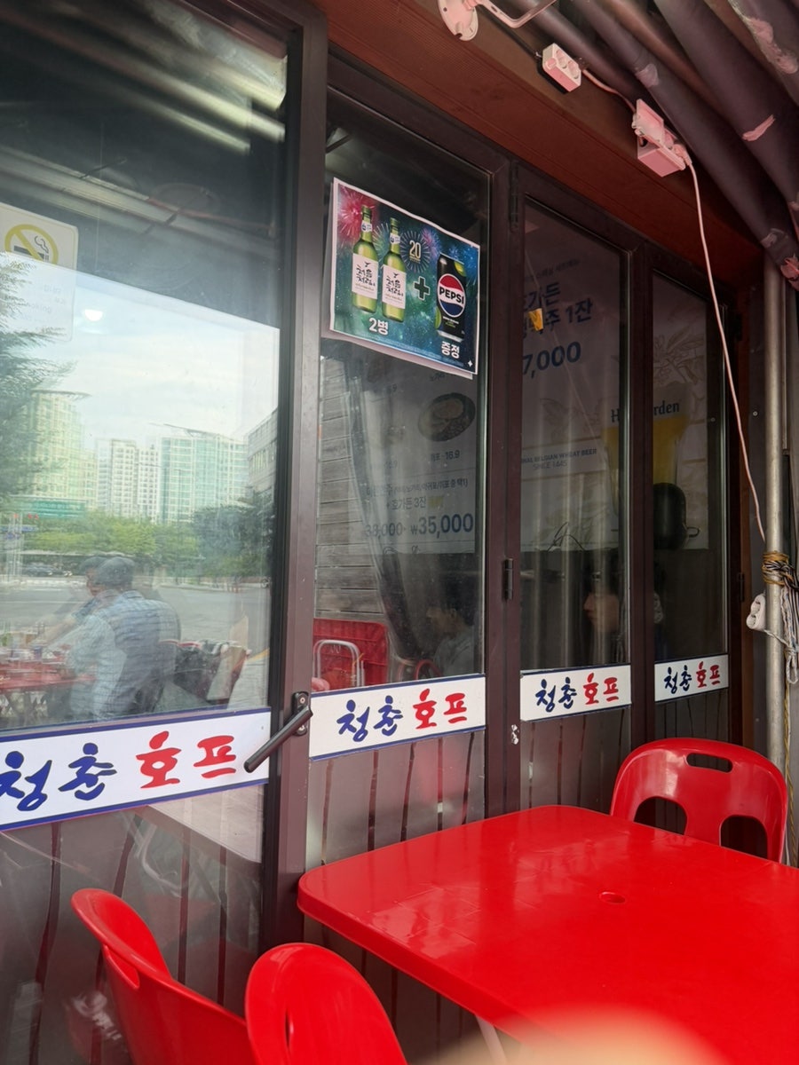 청춘호프 사진 5