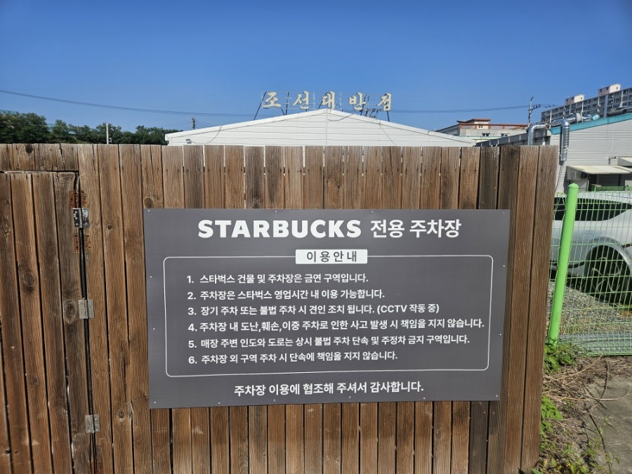 스타벅스 김천시청DT점 사진 2