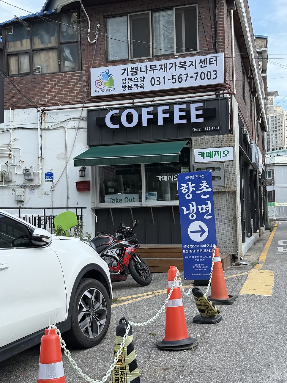 향촌냉면 사진 2
