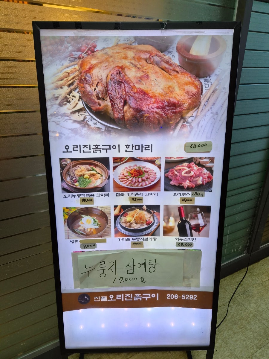 진품오리진흙구이 사진 4