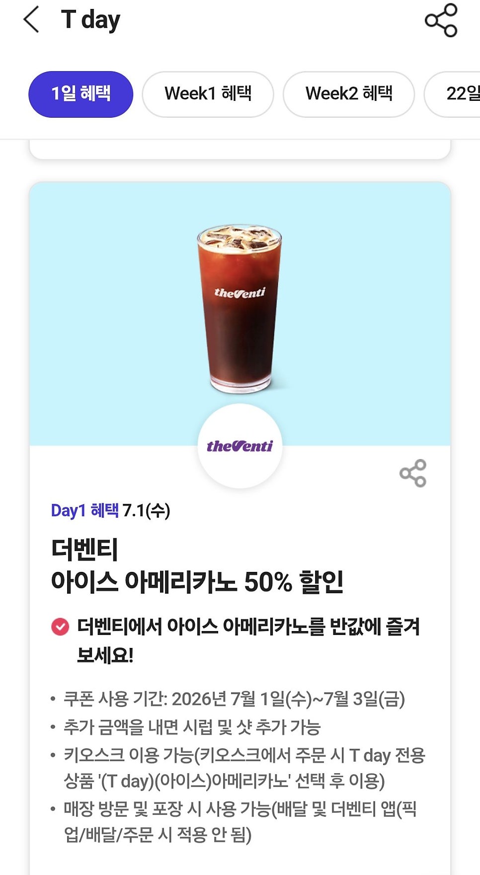 더벤티 대구달서구청점 사진 3