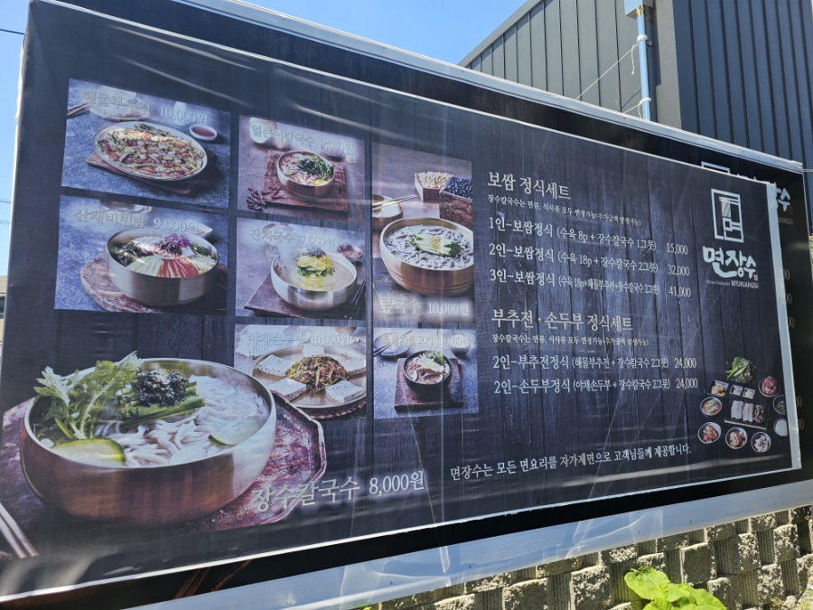 면장수 신대부적점 사진 5