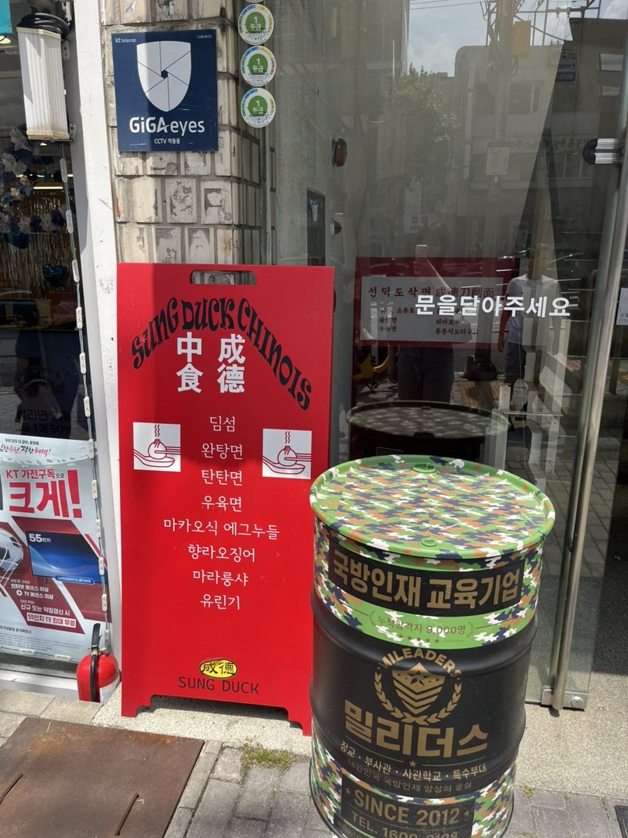성덕 서초 사진 2