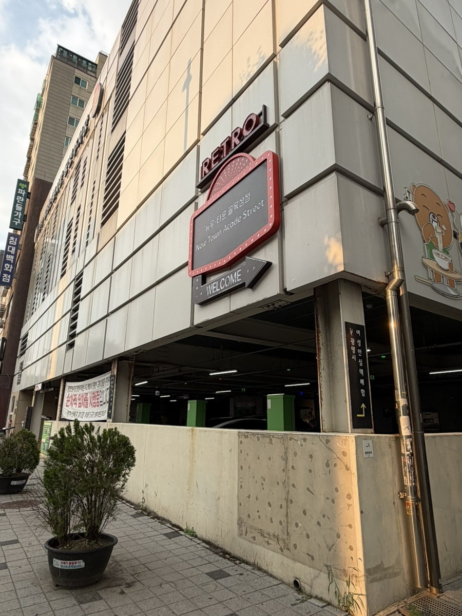 무청감자탕 광명사거리역점 사진 2
