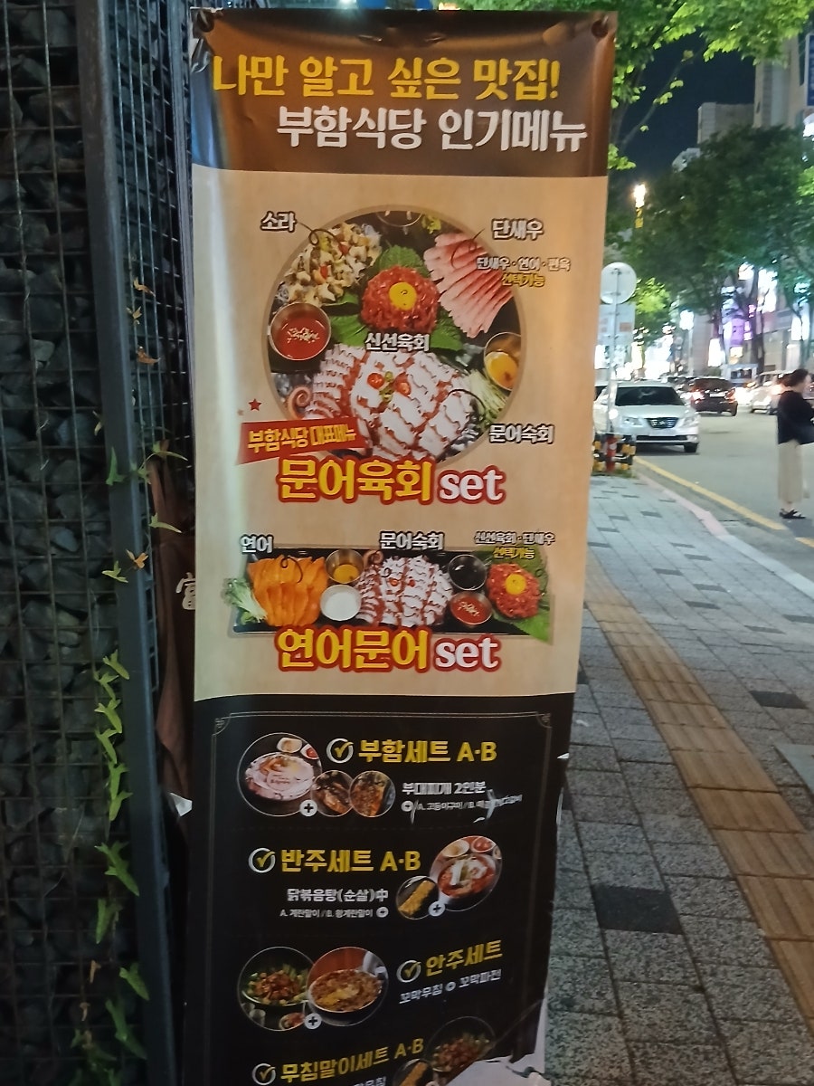 부함식당 수원망포역점 사진 4