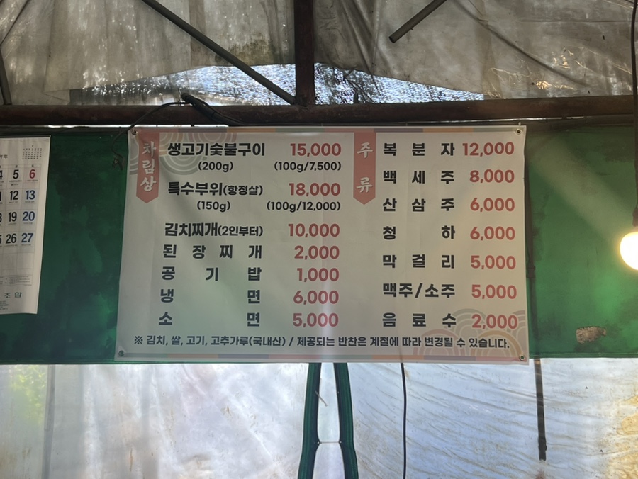 참숯마을가든 사진 6