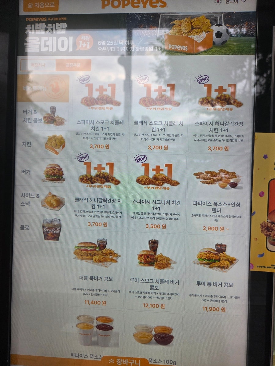 파파이스 송파역점 사진 6