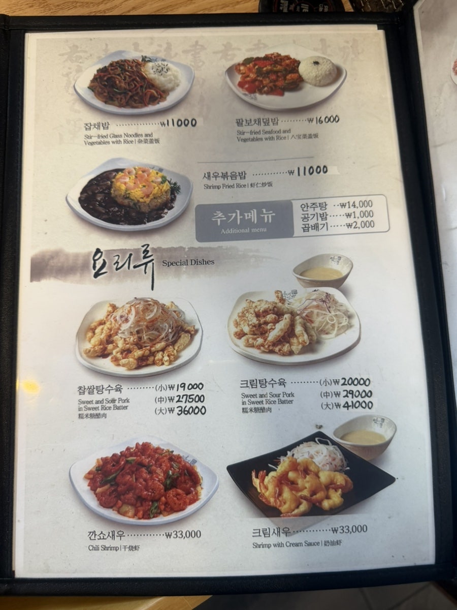 역대짬뽕 본점 사진 5
