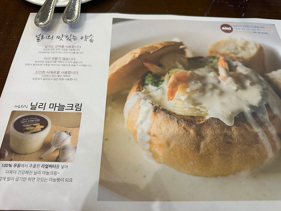 닐리 과천점 사진 4