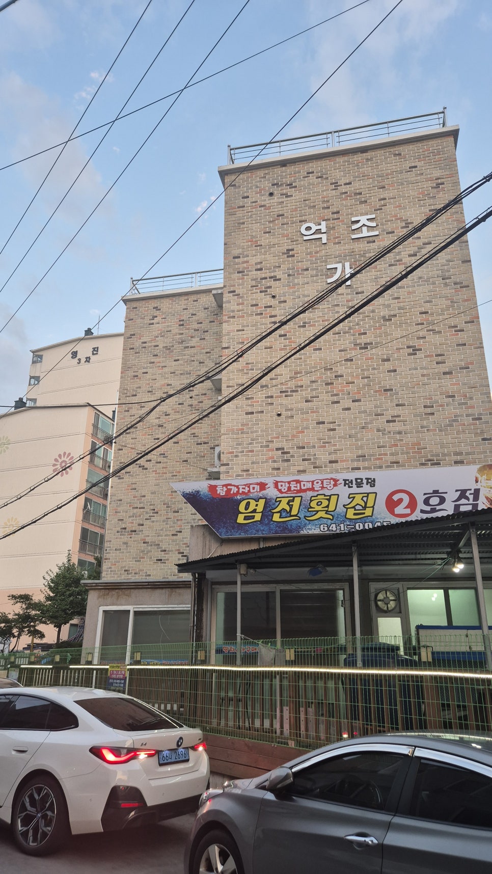 염전횟집 2호점 사진 1