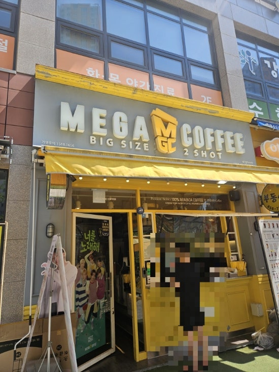 MegaMGCkeopi Yeonsugucheongjeom photo 1