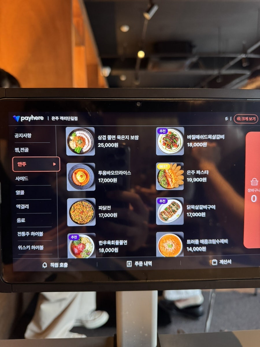 은주 객리단길점 사진 6