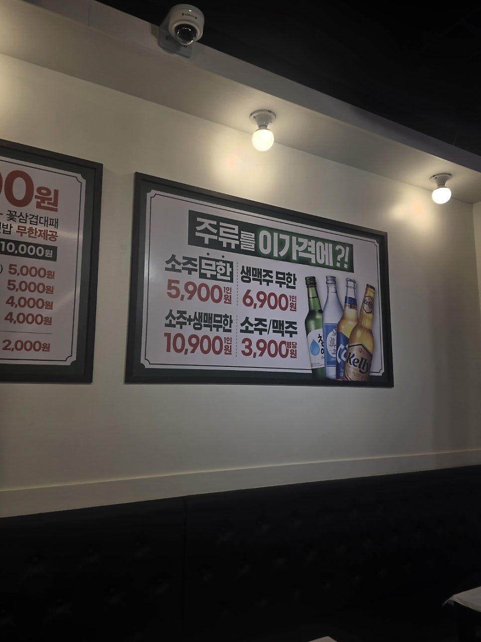 엉터리생고기 무한대패 마전점 사진 3