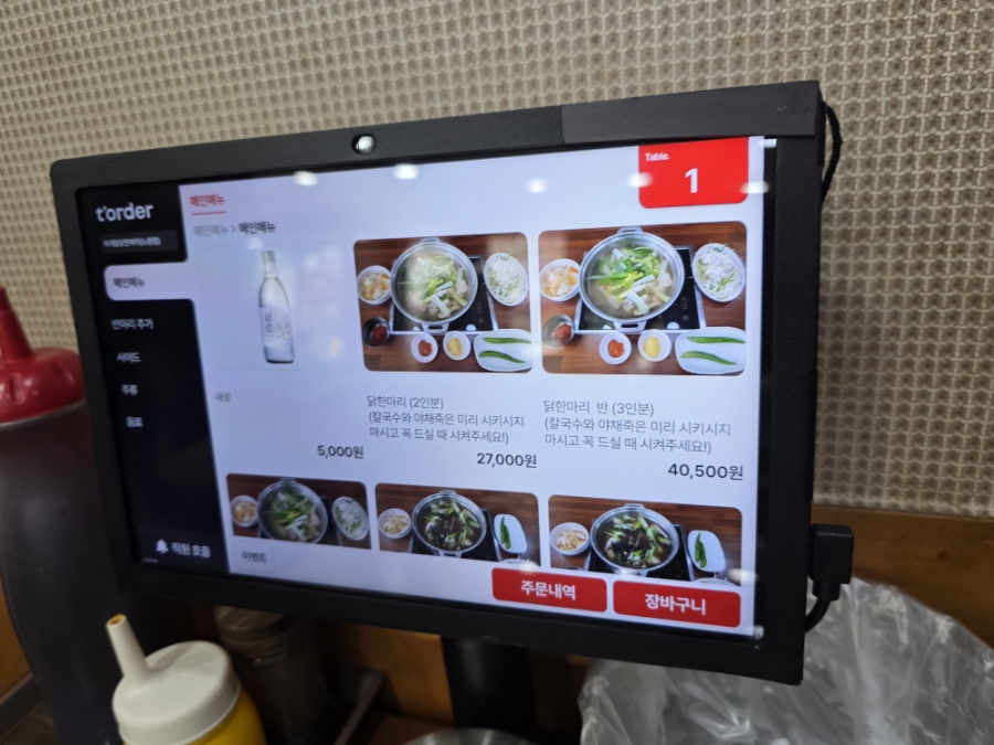 하계동 닭한마리 사진 2