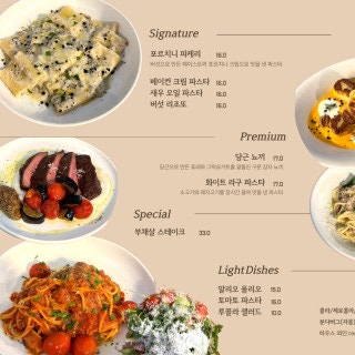 미유파스타 사진 3