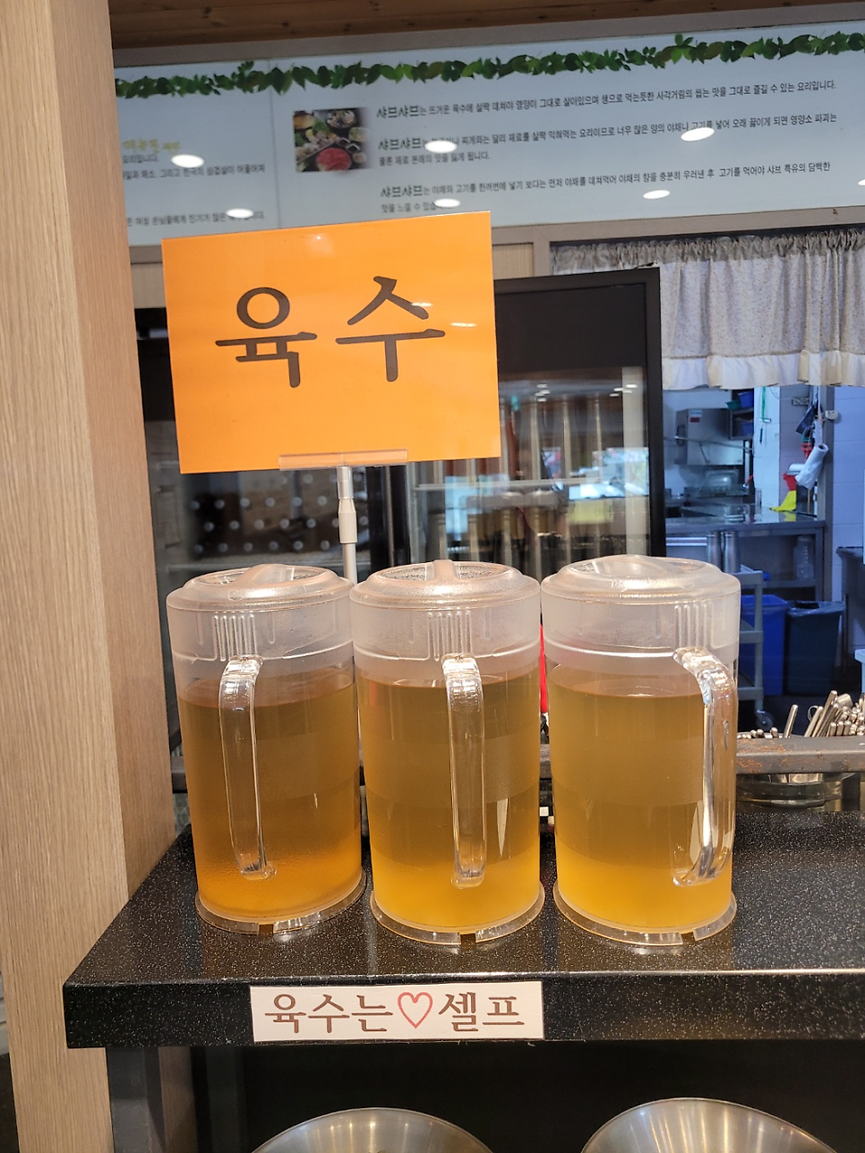 샤브향 대전테크노점 사진 6