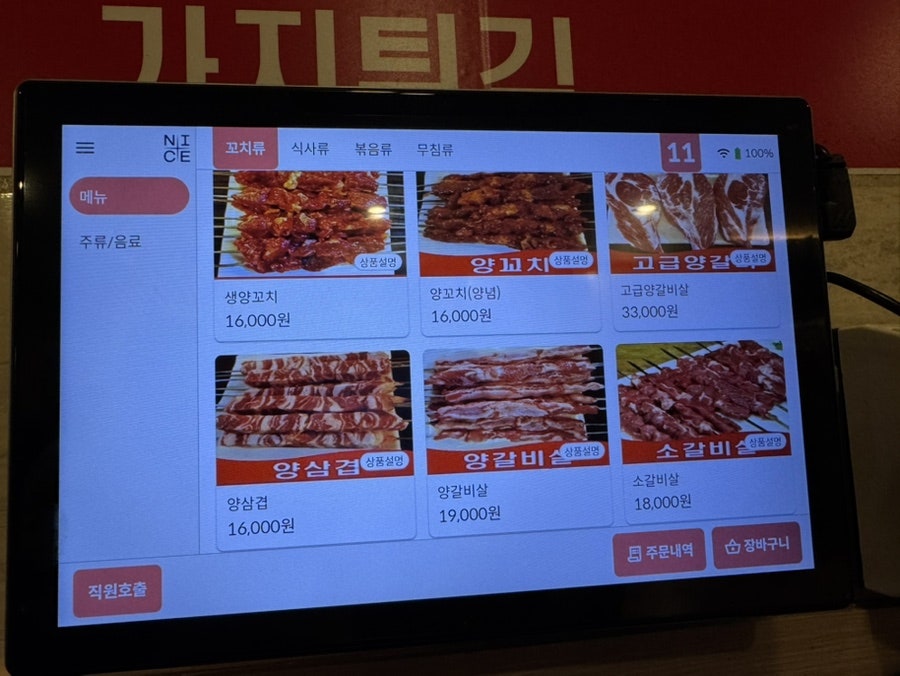 대단한양꼬치 사진 4