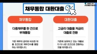 2026년 정부 지원 채무통합 대환대출: 신청 자격, 방법 및 핵심 가이드