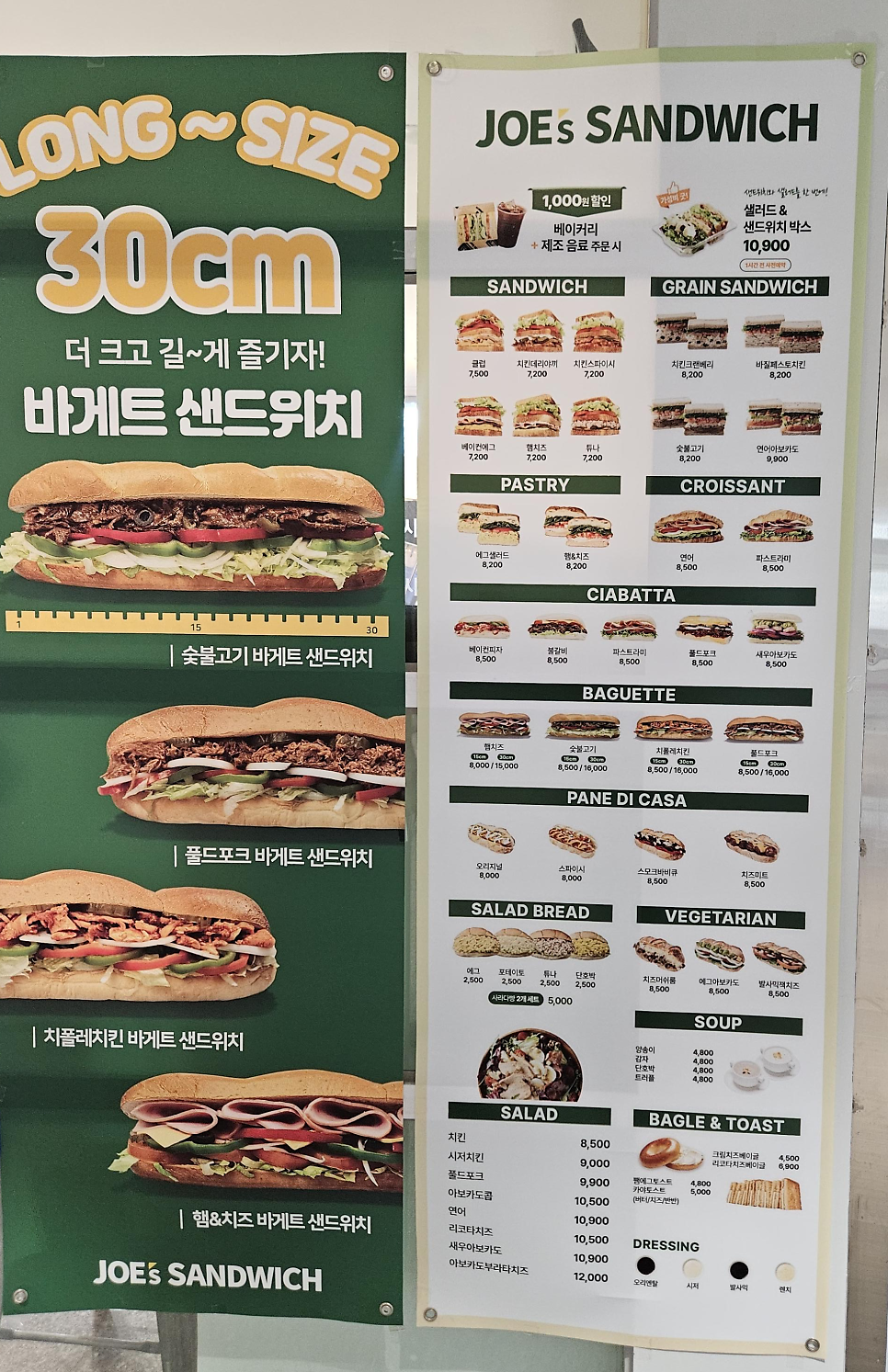죠샌드위치 일원역점 사진 4