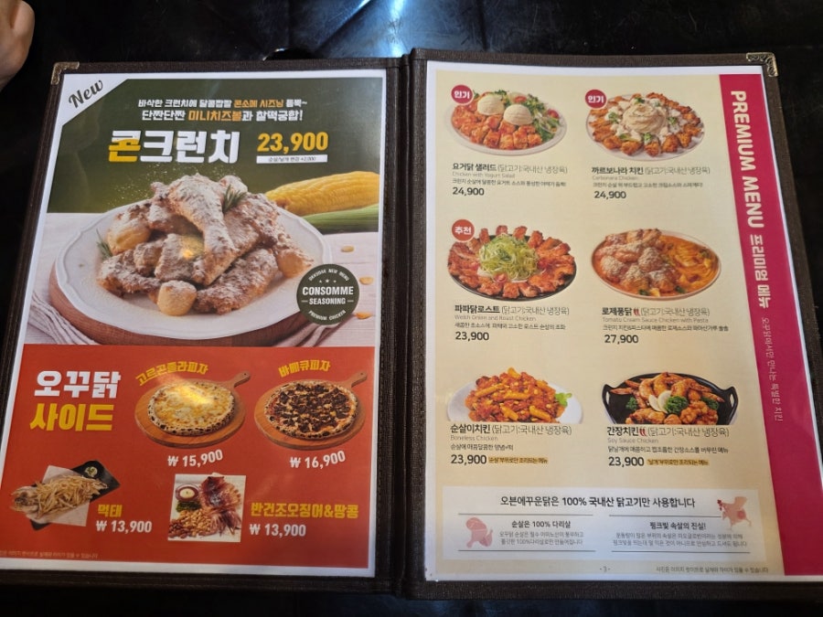 오븐에꾸운닭 동의대역점 사진 6