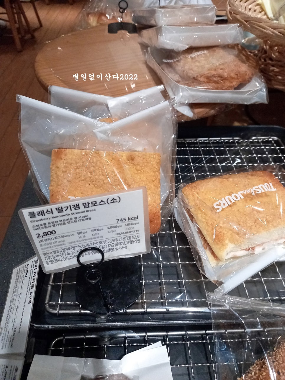 뚜레쥬르 카페워커힐점 사진 3