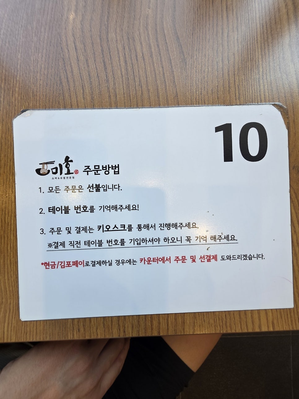 미호소바 사진 6