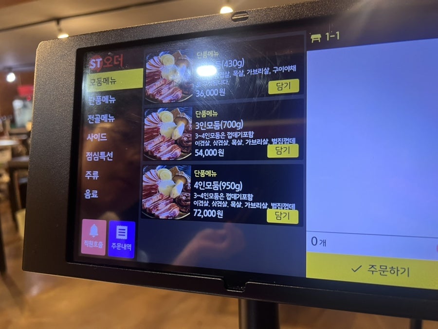 거인집 사진 3