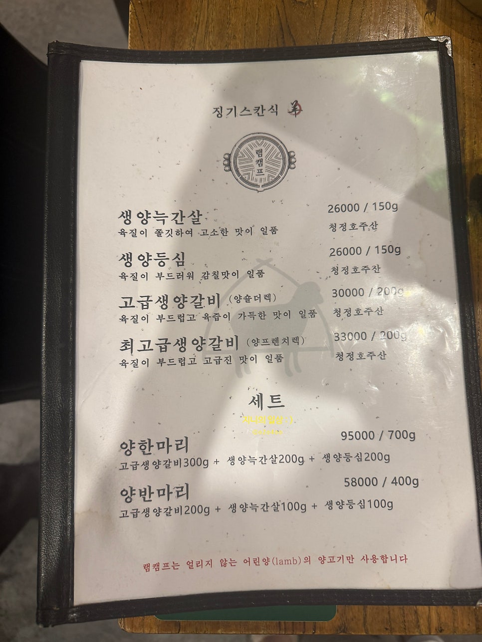램캠프 사진 3