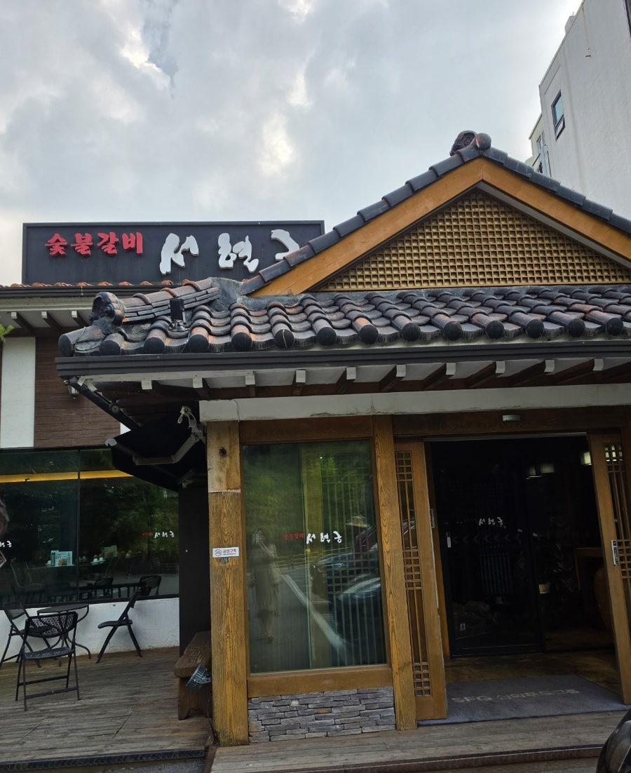 Seohyeongung Bonjeom photo 1