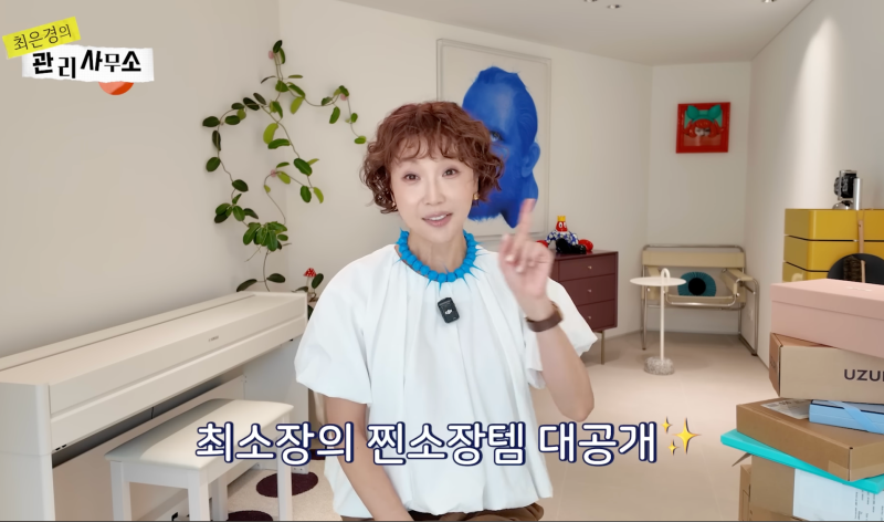 10년째 같은 브랜드만 사는 이유? 최은경 쇼핑 철학이 공감되는 순간